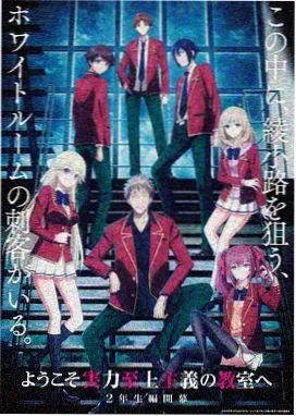 最新动画剧场版 咒术回战0 海报