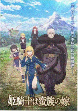 最新动画剧场版 赛马娘新时代之门 海报